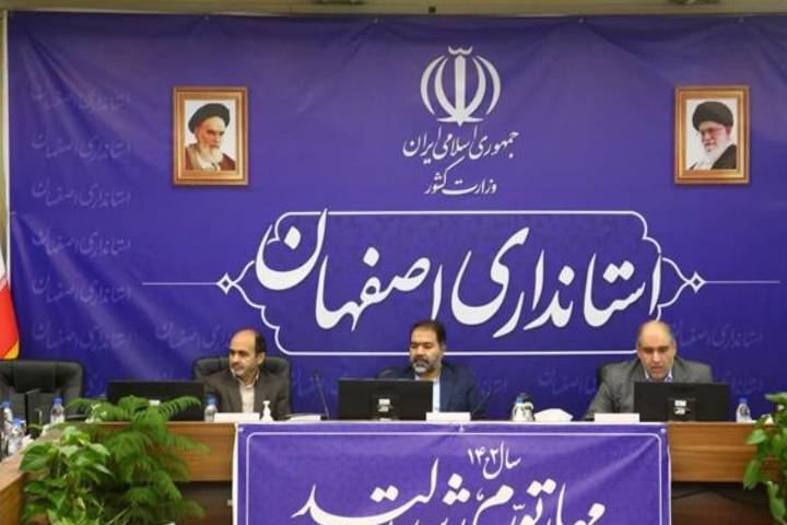 دستور استاندار اصفهان به دستگاه های صادر کننده مجوز در استان برای رعایت ماده 16 